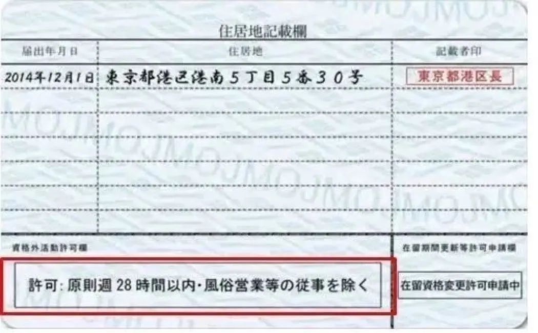 中国女留学生在日本兼职泡泡浴被捕，将强制遣返！（组图） - 6