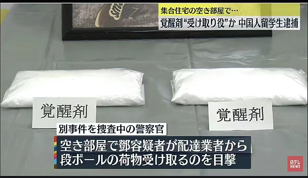 警惕！近期频发，重则死刑：中国留学生帮了朋友一个忙，结果被遣返（组图） - 4