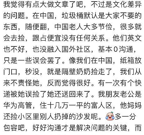 华人探亲老人捡瓶子被社区举报，还被挂在网上曝光了...（组图） - 4