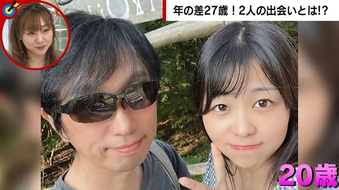 偶像变老婆？日本47岁宅男娶到小27岁的女神，看傻网友：追星的最高境界…（组图） - 16