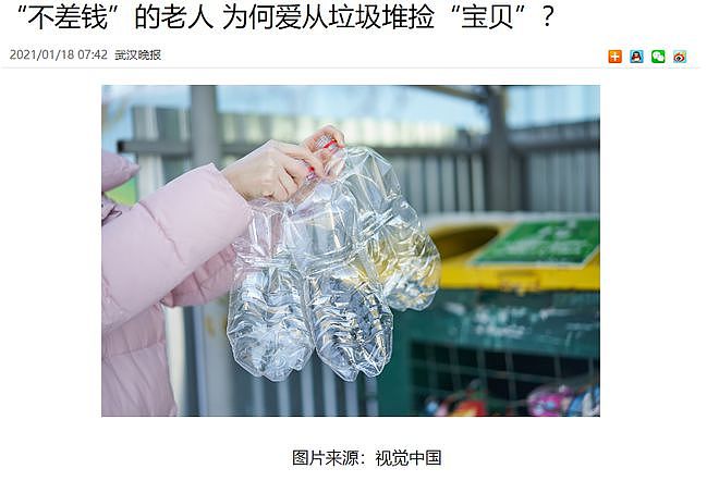 华人探亲老人捡瓶子被社区举报，还被挂在网上曝光了...（组图） - 15