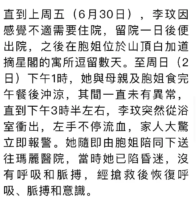 李玟自杀前已立好遗嘱！10亿资产全留给她？警惕“微笑型抑郁症”蔓延留学圈...（组图） - 4