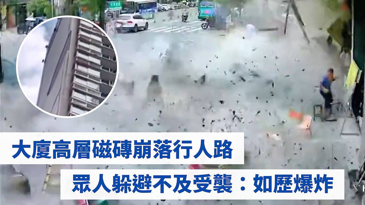 湖南32层高楼磁砖突崩落，途人躲避不及遭碎片击中：像爆炸现场（视频/组图） - 1