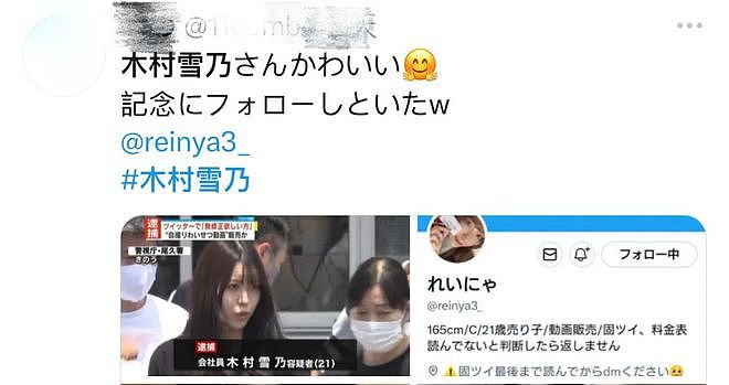 日本21岁美女网上售卖自己的无码视频，被捕后竟称是为了满足粉丝要求（组图） - 19