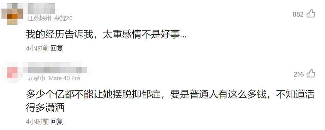 李玟自杀前已立好遗嘱！10亿资产全留给她？警惕“微笑型抑郁症”蔓延留学圈...（组图） - 22