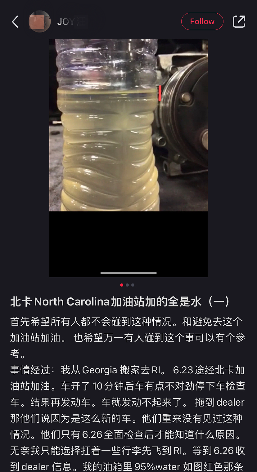 华人亲历：我在美国加油站，加的几乎全是水（组图） - 3
