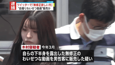 日本21岁美女网上售卖自己的无码视频，被捕后竟称是为了满足粉丝要求（组图） - 4