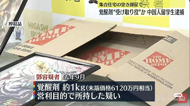 警惕！近期频发，重则死刑：中国留学生帮了朋友一个忙，结果被遣返（组图） - 5