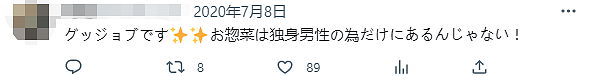 日本一丈夫指责妻子做饭“偷懒”，引众怒！网友力挺妻子：让他见识下真正的偷懒…（组图） - 13