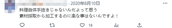 日本一丈夫指责妻子做饭“偷懒”，引众怒！网友力挺妻子：让他见识下真正的偷懒…（组图） - 24