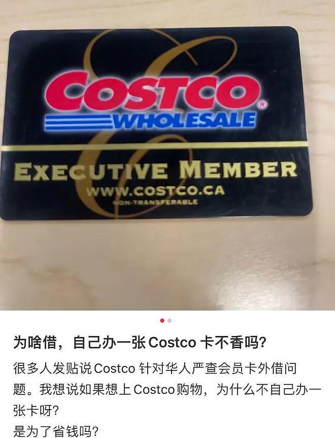 华人Costco拿家人卡消费，硬是不让结账，怒了（组图） - 2