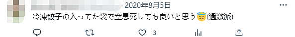 日本一丈夫指责妻子做饭“偷懒”，引众怒！网友力挺妻子：让他见识下真正的偷懒…（组图） - 10