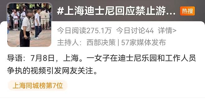 “打死我”？女游客不满上海迪士尼规则，情绪失控！网友又吵翻了（视频/组图） - 1