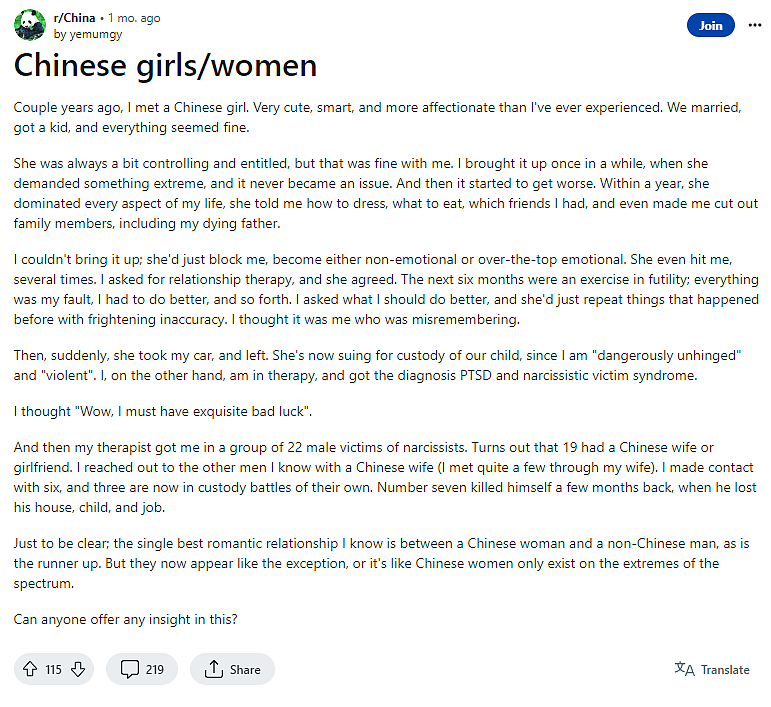 美国男子自爆： 华人妻子冷暴力家暴得PTSD，22个病友19个华人伴侣（组图） - 1
