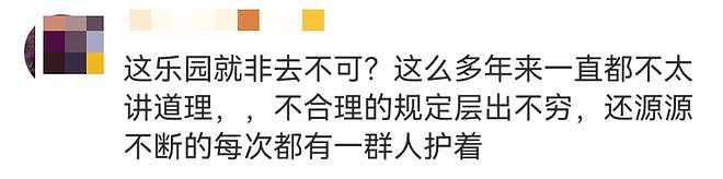 “打死我”？女游客不满上海迪士尼规则，情绪失控！网友又吵翻了（视频/组图） - 8