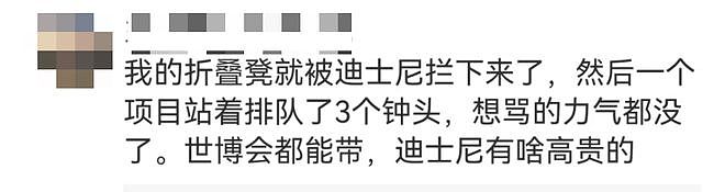 “打死我”？女游客不满上海迪士尼规则，情绪失控！网友又吵翻了（视频/组图） - 5