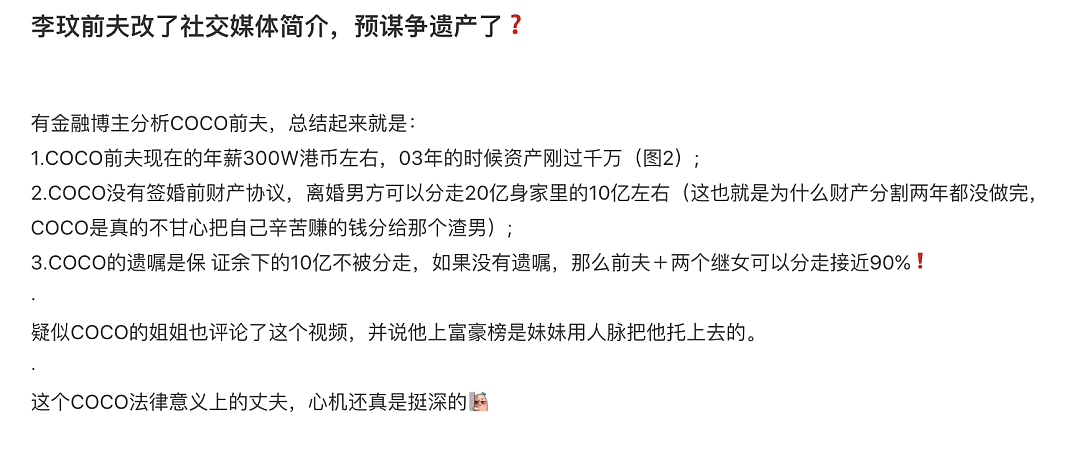 李玟二姐怒撕李玟老公！男方真实身份曝光，社媒突然更改简介！这背后的隐情让人唏嘘...（组图） - 16