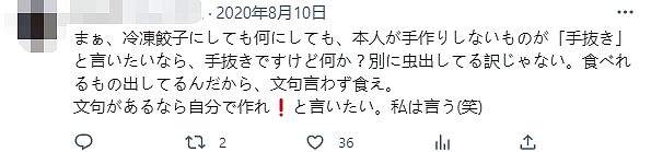 日本一丈夫指责妻子做饭“偷懒”，引众怒！网友力挺妻子：让他见识下真正的偷懒…（组图） - 25