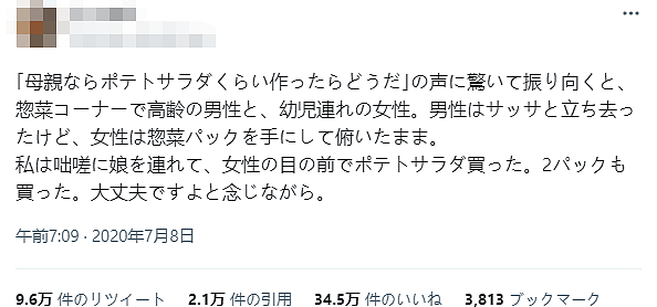 日本一丈夫指责妻子做饭“偷懒”，引众怒！网友力挺妻子：让他见识下真正的偷懒…（组图） - 12