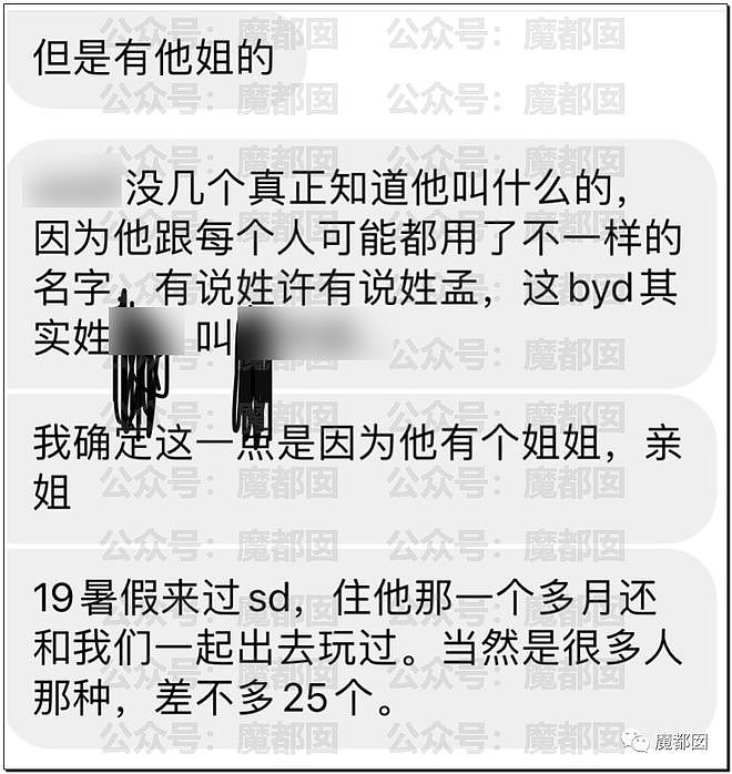 三观尽毁！中国女博士孕期出轨流产瓜爆后续，男方被指与亲姐乱伦（组图） - 35