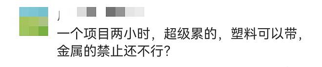 “打死我”？女游客不满上海迪士尼规则，情绪失控！网友又吵翻了（视频/组图） - 7