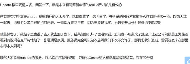 华人Costco拿家人卡消费，硬是不让结账，怒了（组图） - 8