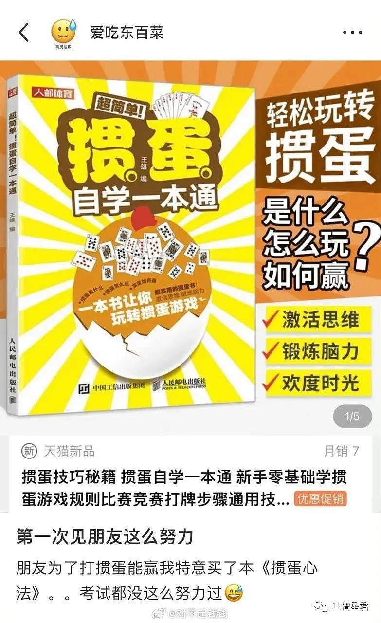 【爆笑】“富婆的高配整容脸竟然是...”网友夺笋：小图金星，大图大张伟！（组图） - 65