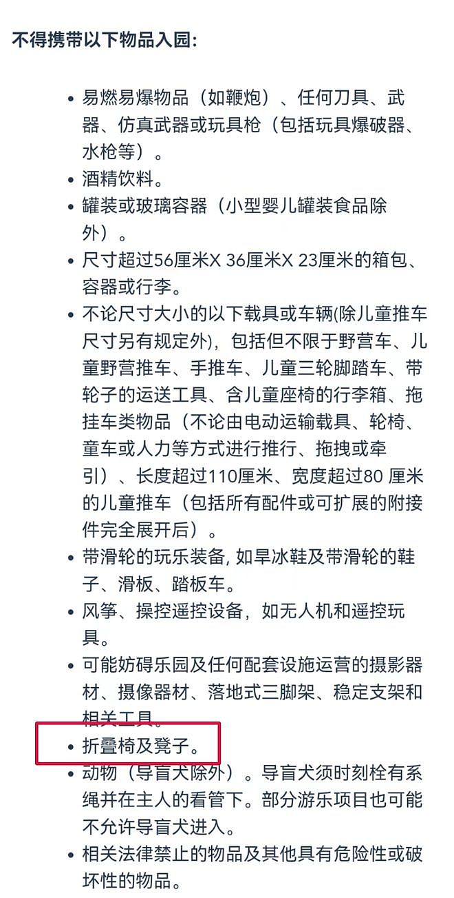 “打死我”？女游客不满上海迪士尼规则，情绪失控！网友又吵翻了（视频/组图） - 4