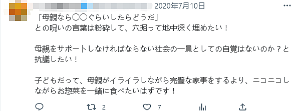 日本一丈夫指责妻子做饭“偷懒”，引众怒！网友力挺妻子：让他见识下真正的偷懒…（组图） - 14