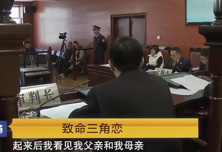 黑龙江致命三角恋：妻子出轨好友得到默认，三人却因睡觉问题发生惨案（组图） - 15