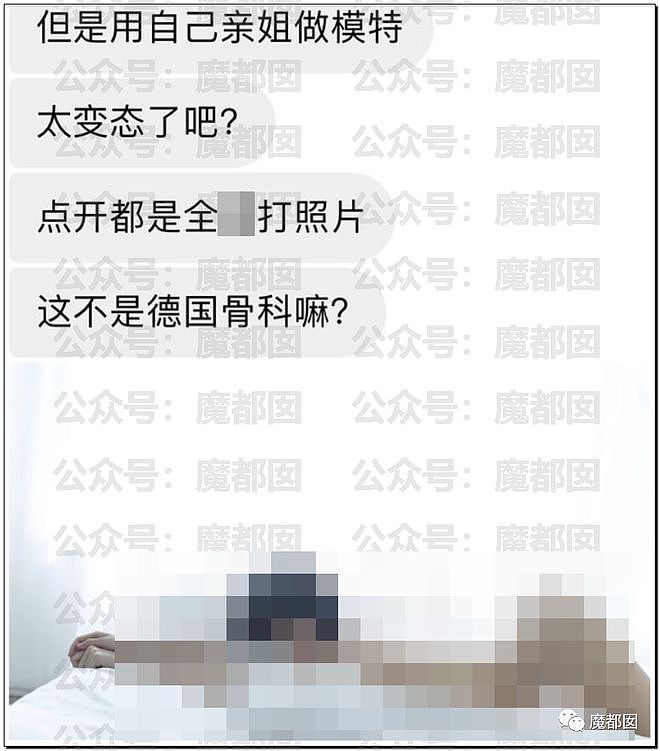 三观尽毁！中国女博士孕期出轨流产瓜爆后续，男方被指与亲姐乱伦（组图） - 44