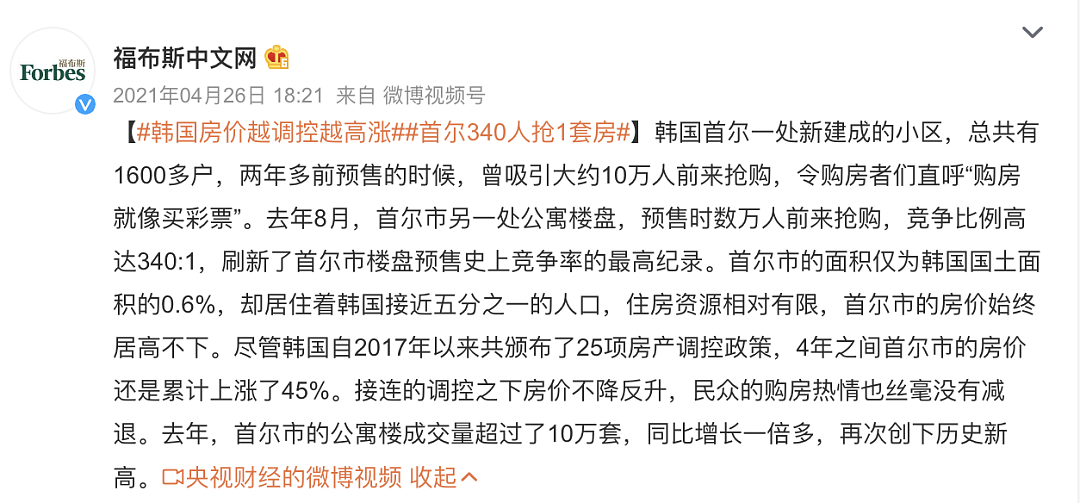 那个花50万租房的韩国体坛女将，因为300块水费单自杀了……（组图） - 16