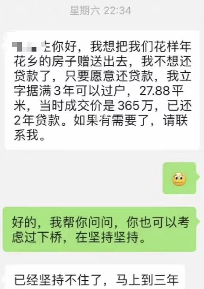 临近CBD，房子“免费送”？郑州一博主：贷款90万已还了5年...（组图） - 3