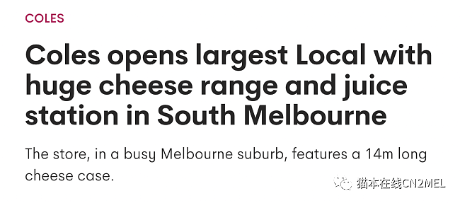 墨尔本再次成焦点，Coles新动作，全澳最大Local超市来了，可以外卖+免费停车（组图） - 1