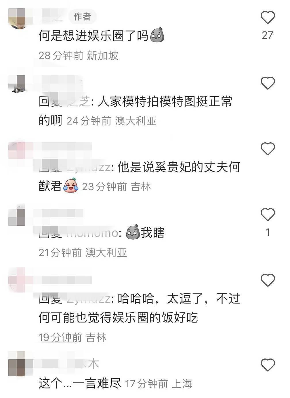 何猷君奚梦瑶合拍广告惹热议，网友：就像超模将鬼丈夫抱在大腿上（组图） - 23