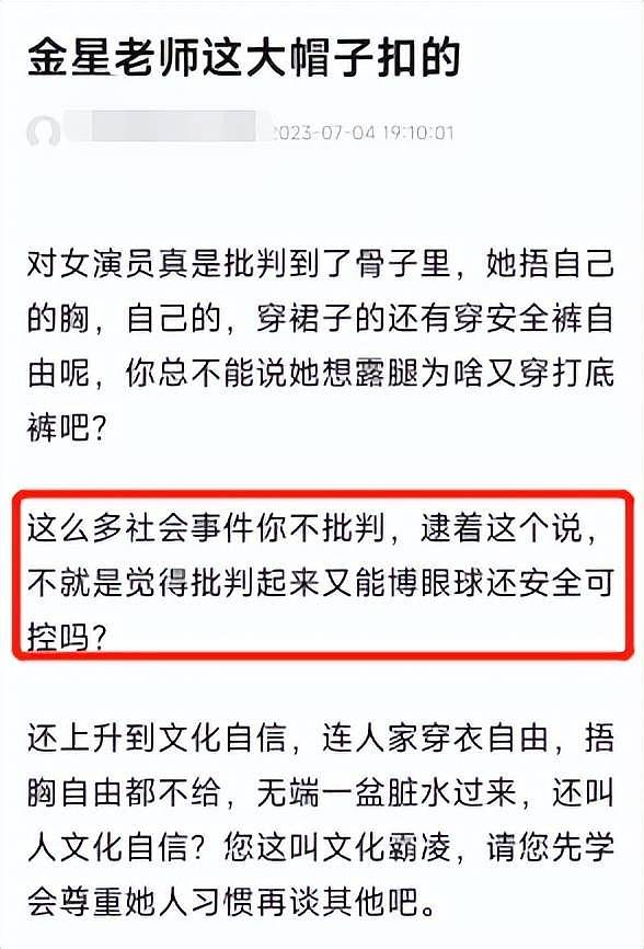 金星穷富言论惹众怒，从真性情到真离谱，她怎么了？（组图） - 19