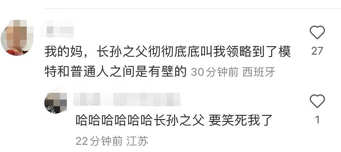 何猷君奚梦瑶合拍广告惹热议，网友：就像超模将鬼丈夫抱在大腿上（组图） - 18