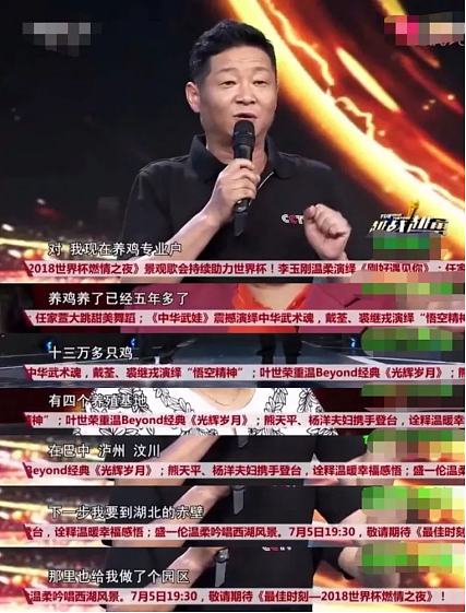 中国最牛演员：娶小15岁娇妻，当红时退圈去养鸡，如今身价上亿，人人羡慕（组图） - 12