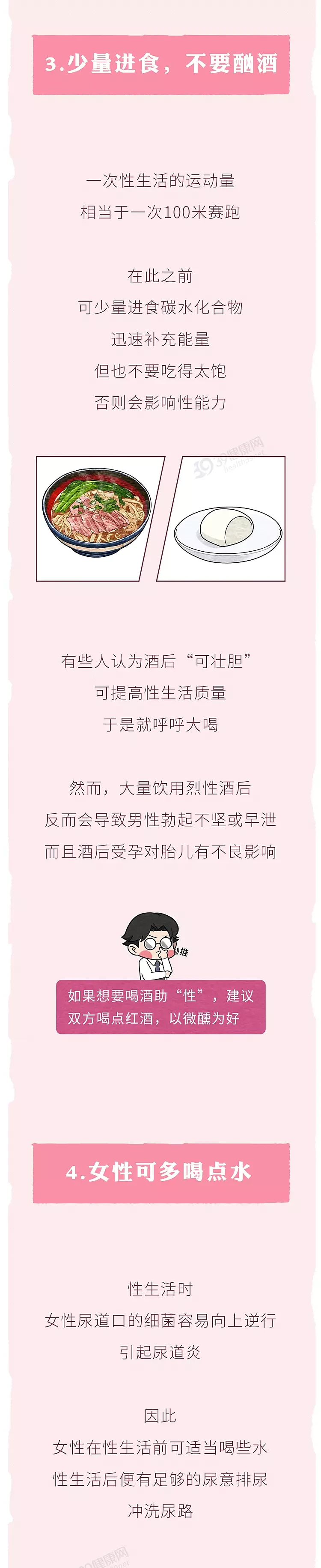 【两性】怎么在性生活前，判断对象有没有性病？2个方法，男女都该知道（组图） - 7