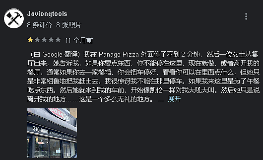 华人买Pizza遭女员工疯狂踹车+吐口水大吼：“大陆人滚蛋“（组图） - 12