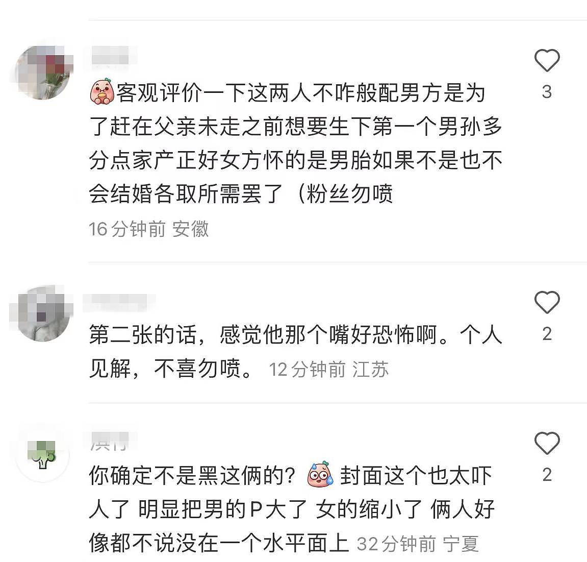 何猷君奚梦瑶合拍广告惹热议，网友：就像超模将鬼丈夫抱在大腿上（组图） - 11