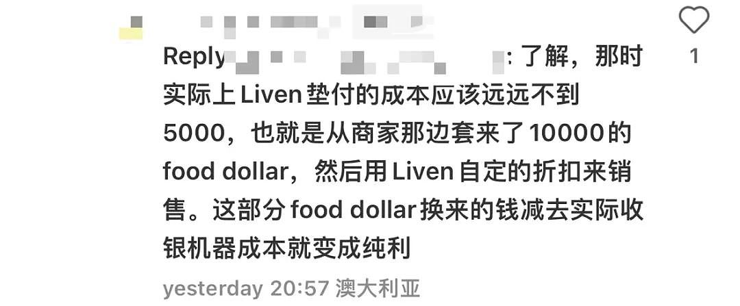 太突然！墨尔本两家知名餐饮停用Liven付款！已破产进入托管！网友：充值数千刀难提现（组图） - 23