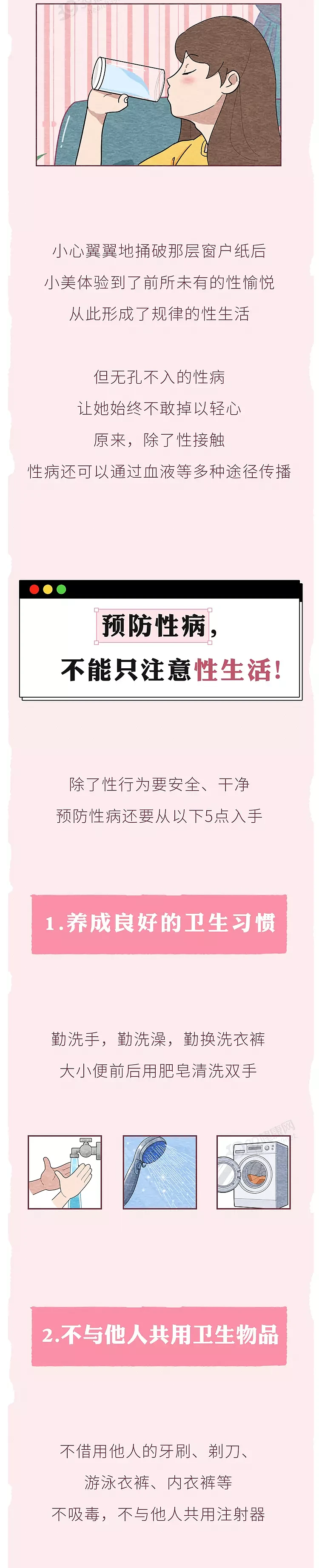 【两性】怎么在性生活前，判断对象有没有性病？2个方法，男女都该知道（组图） - 8