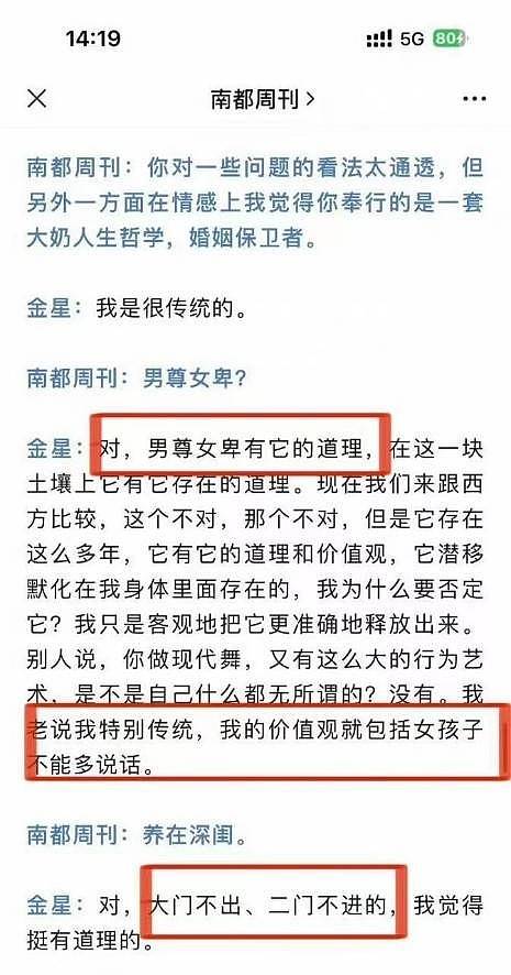 金星穷富言论惹众怒，从真性情到真离谱，她怎么了？（组图） - 8