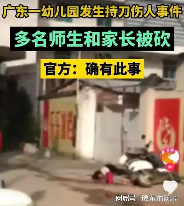 惨烈！广东幼儿园6死案画面曝光：老师迎面夺刀，家长救娃跑丢鞋（视频/组图） - 10