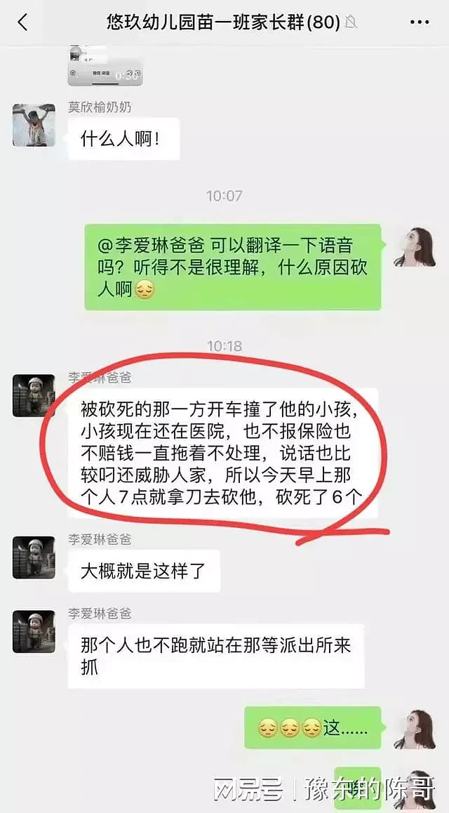 惨烈！广东幼儿园6死案画面曝光：老师迎面夺刀，家长救娃跑丢鞋（视频/组图） - 18