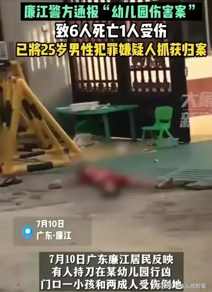 广东凶杀案现场画面：老师大喊快躲，家长拼命救娃，原因动机曝光（组图） - 8