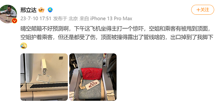 舱内视频曝光！国航飞北京航班遭遇严重颠簸：空姐被甩到天花板，乘客尖叫声不断（视频/组图） - 7