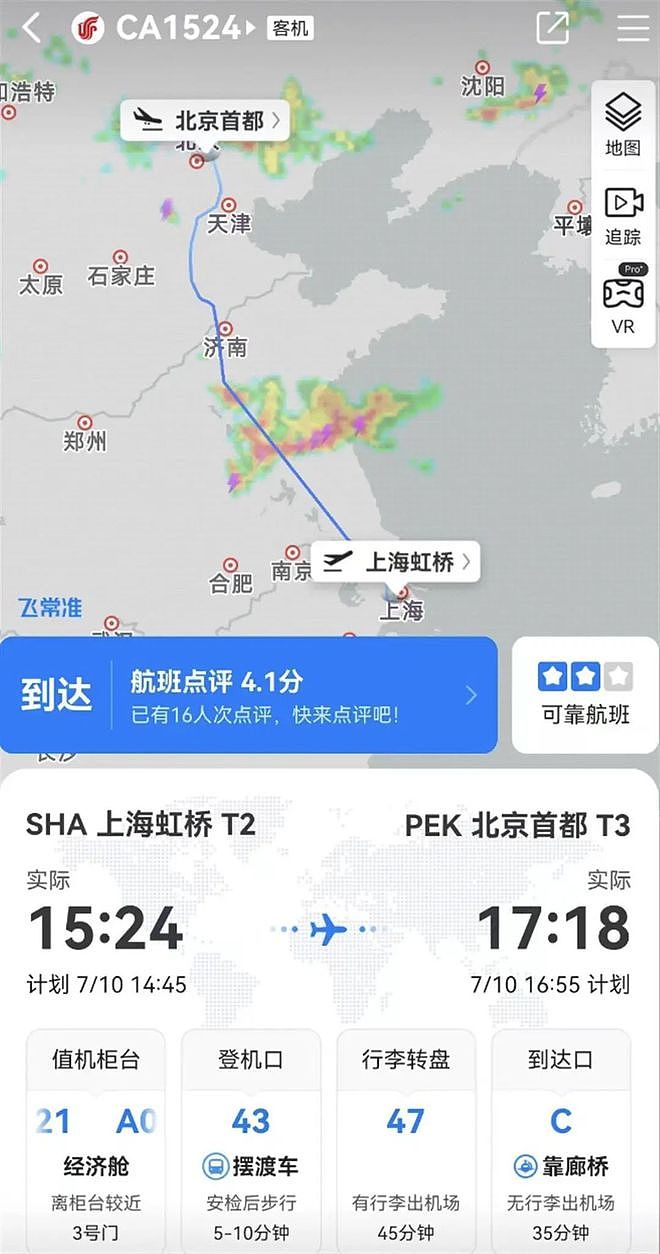 上海飞北京航班遭遇严重颠簸！亲历者：有乘客和空姐被甩到天花板；航空博主分析原因（组图） - 2