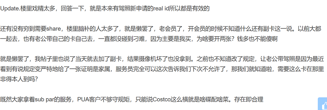 华人Costco拿家人卡消费，硬是不让结账，怒了！（组图） - 8